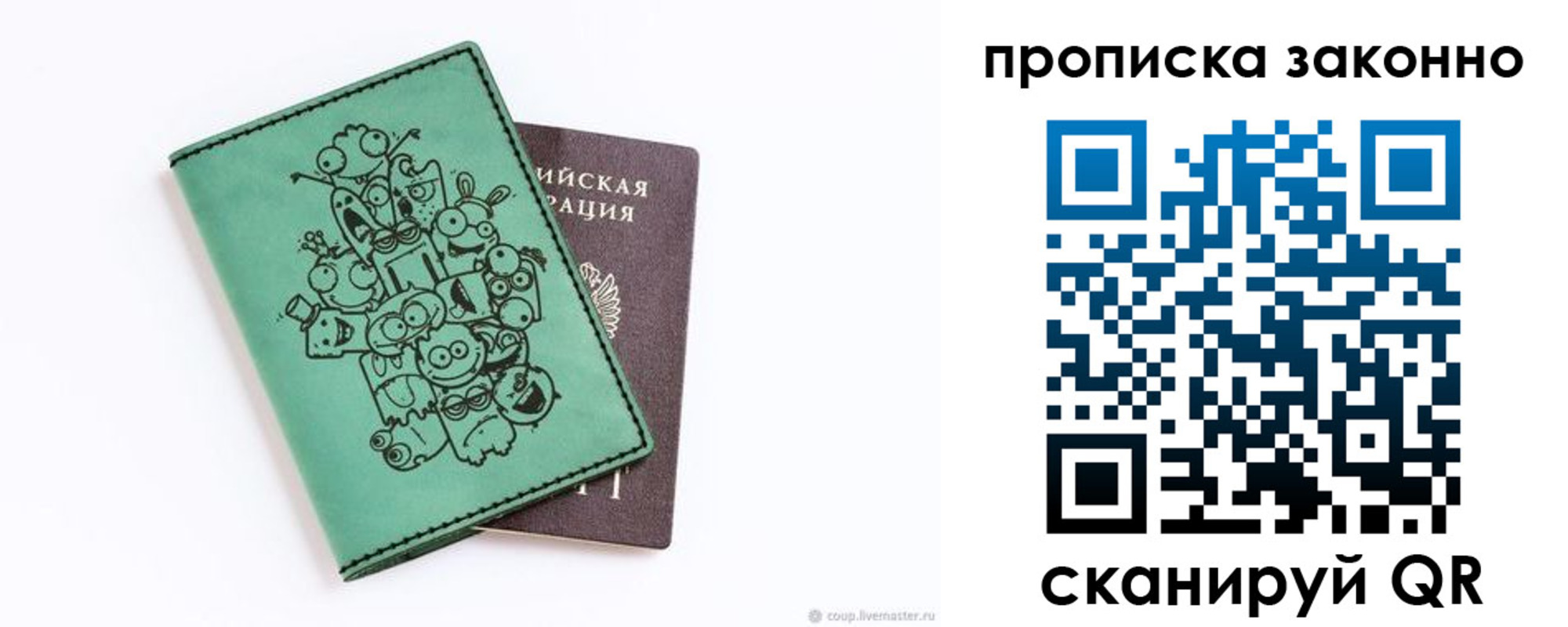 прописка регистрация в Красноуфимске