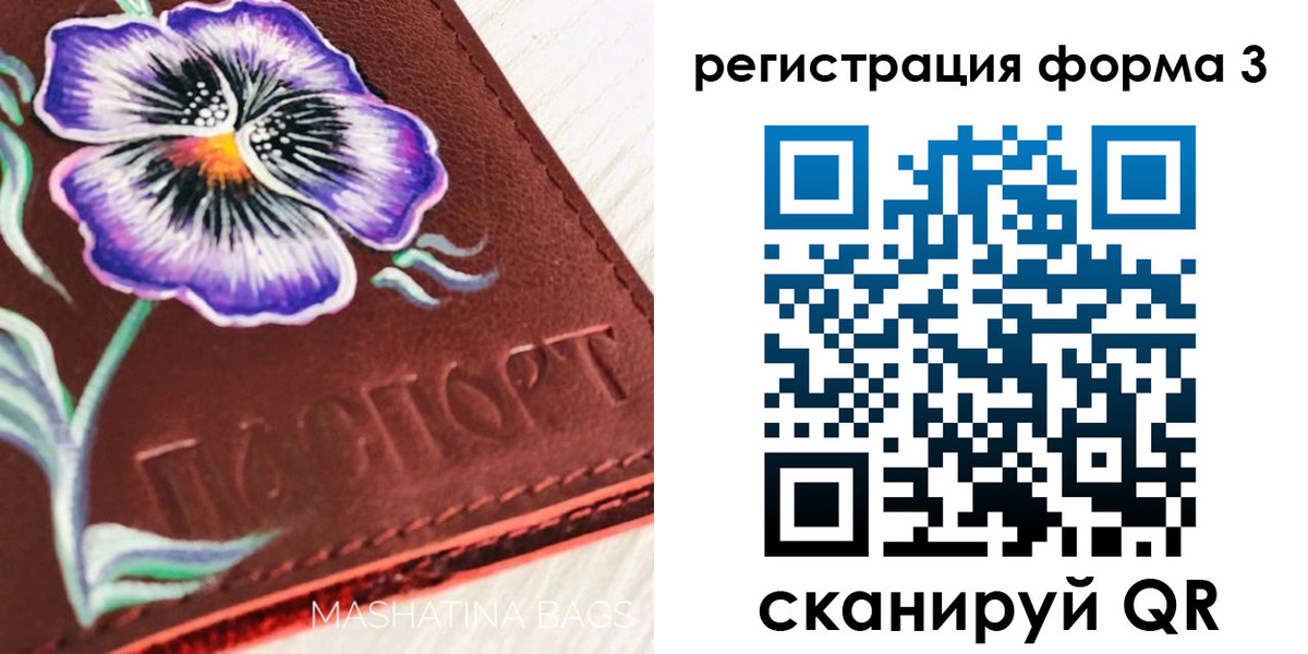 прописка гарантия в Красноуфимске