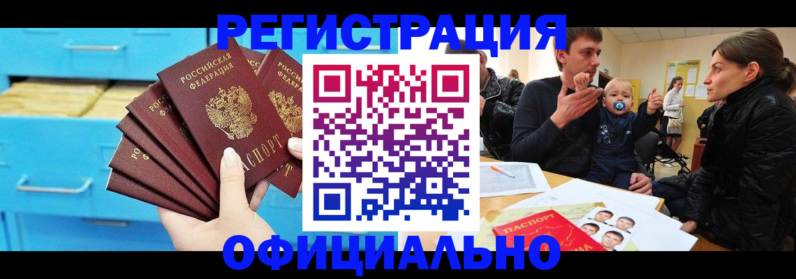 регистрация в Красноуфимске