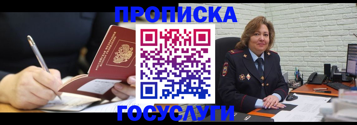 прописка поиск в Красноуфимске