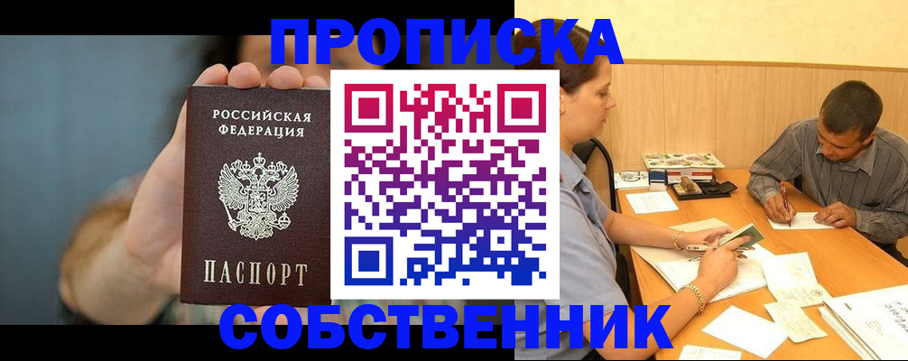 миграционный учет в Красноуфимске
