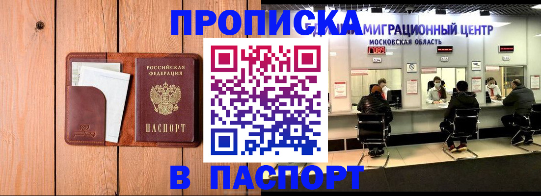 временная регистрация поиск в Красноуфимске