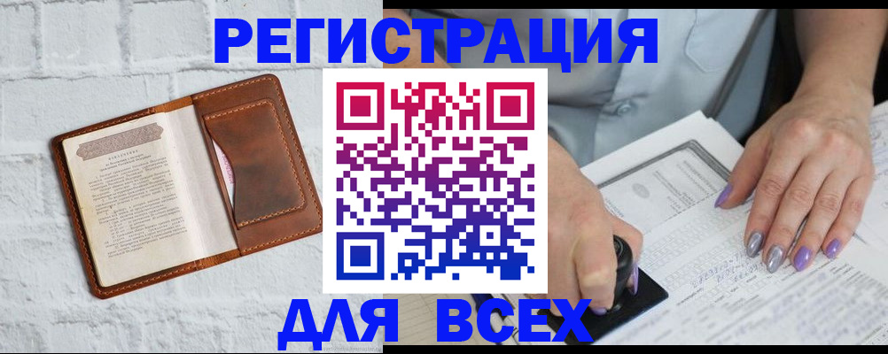 временная регистрация в Красноуфимске