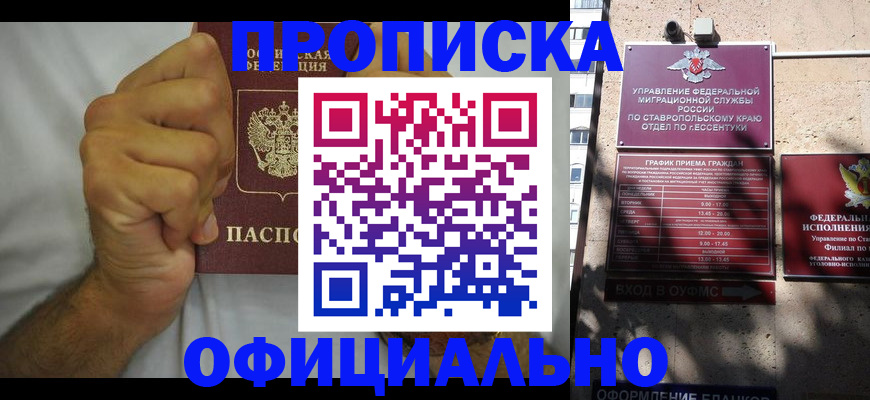 где прописаться в Красноуфимске