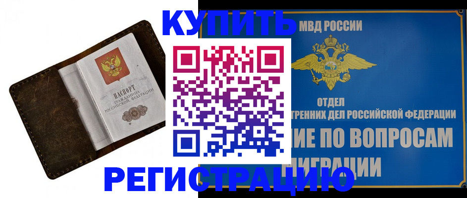 прописка поиск в Красноуфимске