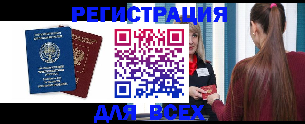 временная регистрация адрес в Красноуфимске