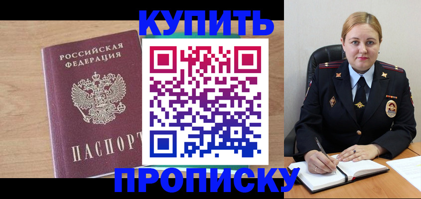 прописка гарантия в Красноуфимске