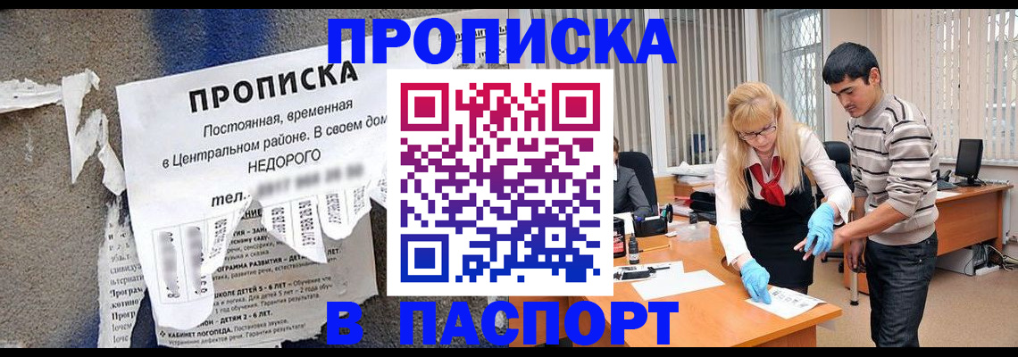 временная регистрация собственник в Красноуфимске