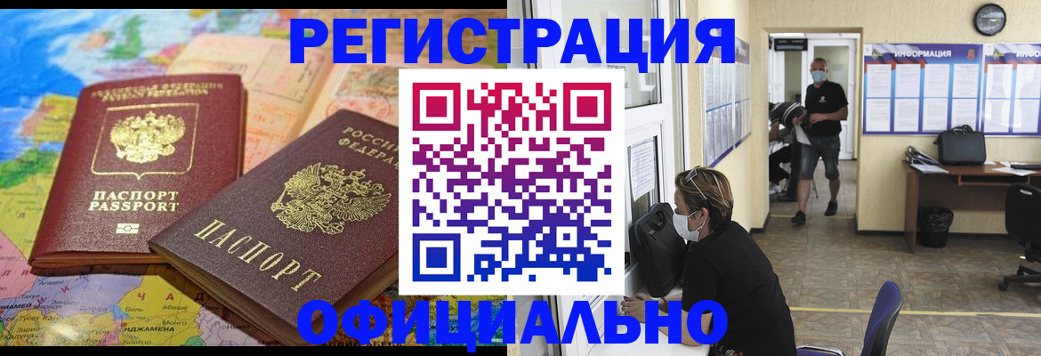 временная регистрация поиск в Красноуфимске