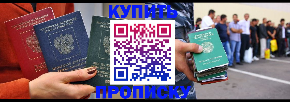 временная регистрация поиск в Красноуфимске